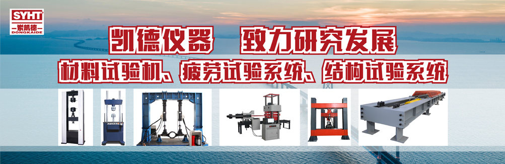 彈簧試驗機,材料扭轉試驗機,電液伺服疲勞試驗機,萬能材料試驗機